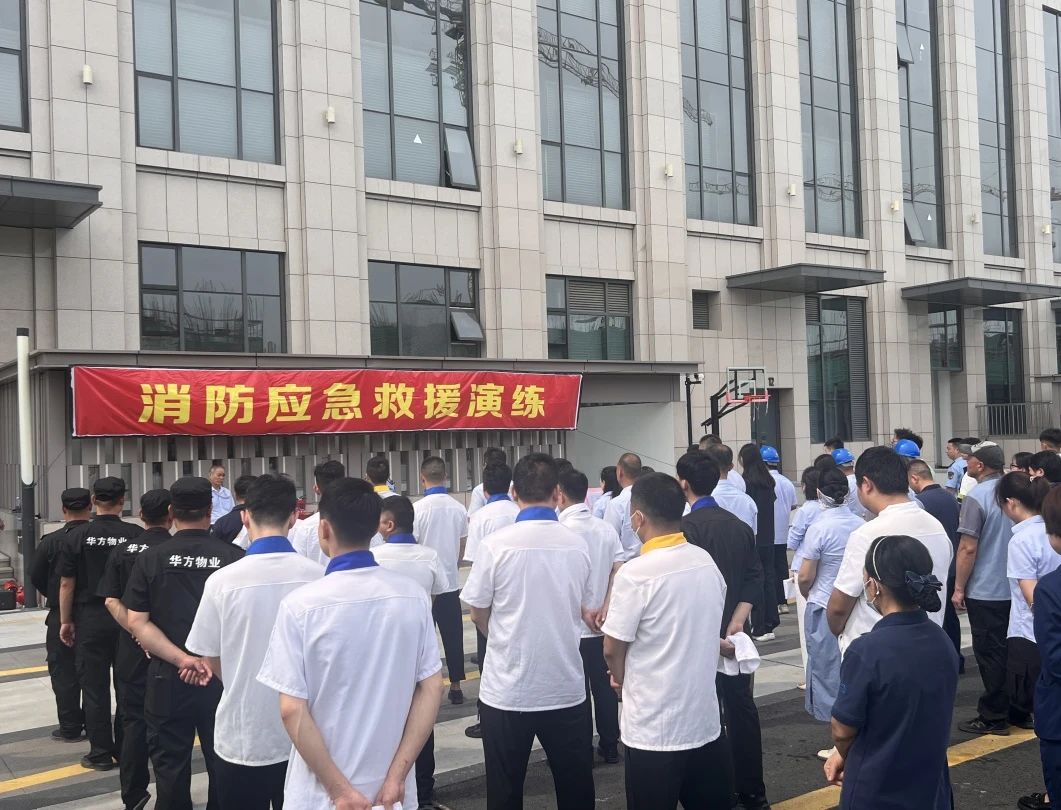 · 华方企业消防疏散应急演练圆满完成