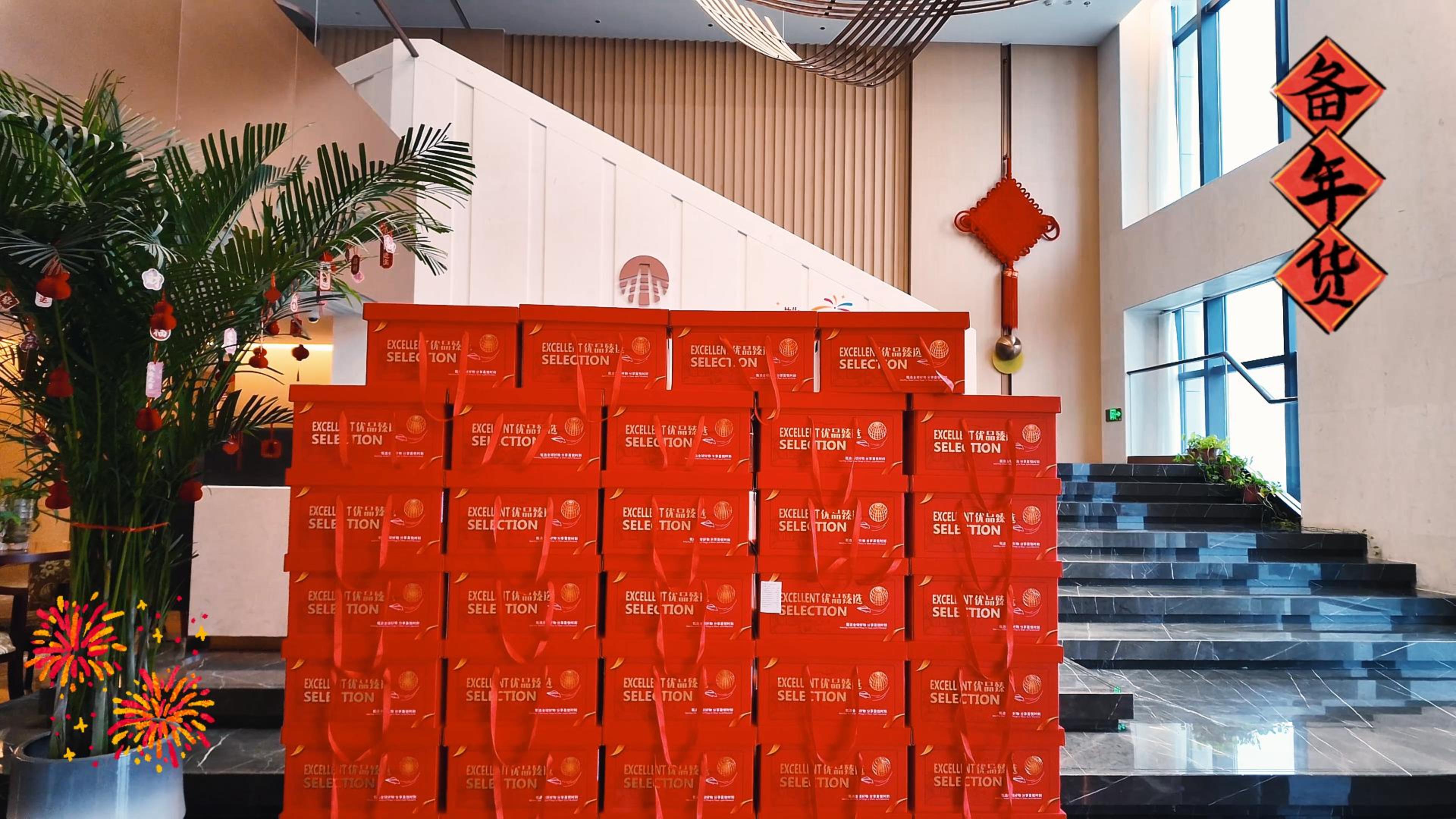 · 您的“华方年味”已上线，请查收！