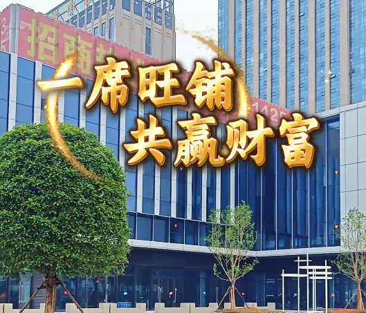 · 麦当劳已入驻，你还等什么？华方商业火热招商