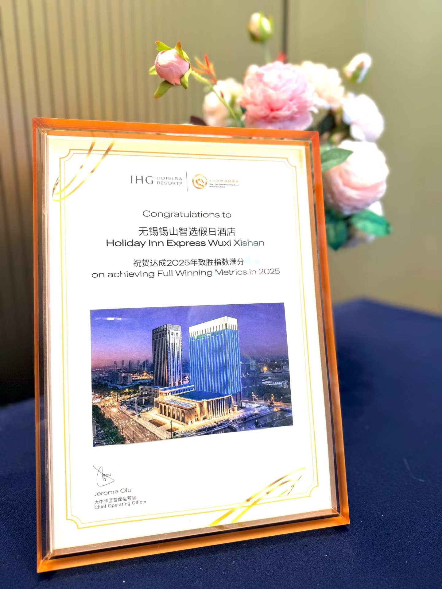 · 2025年致胜指数满分