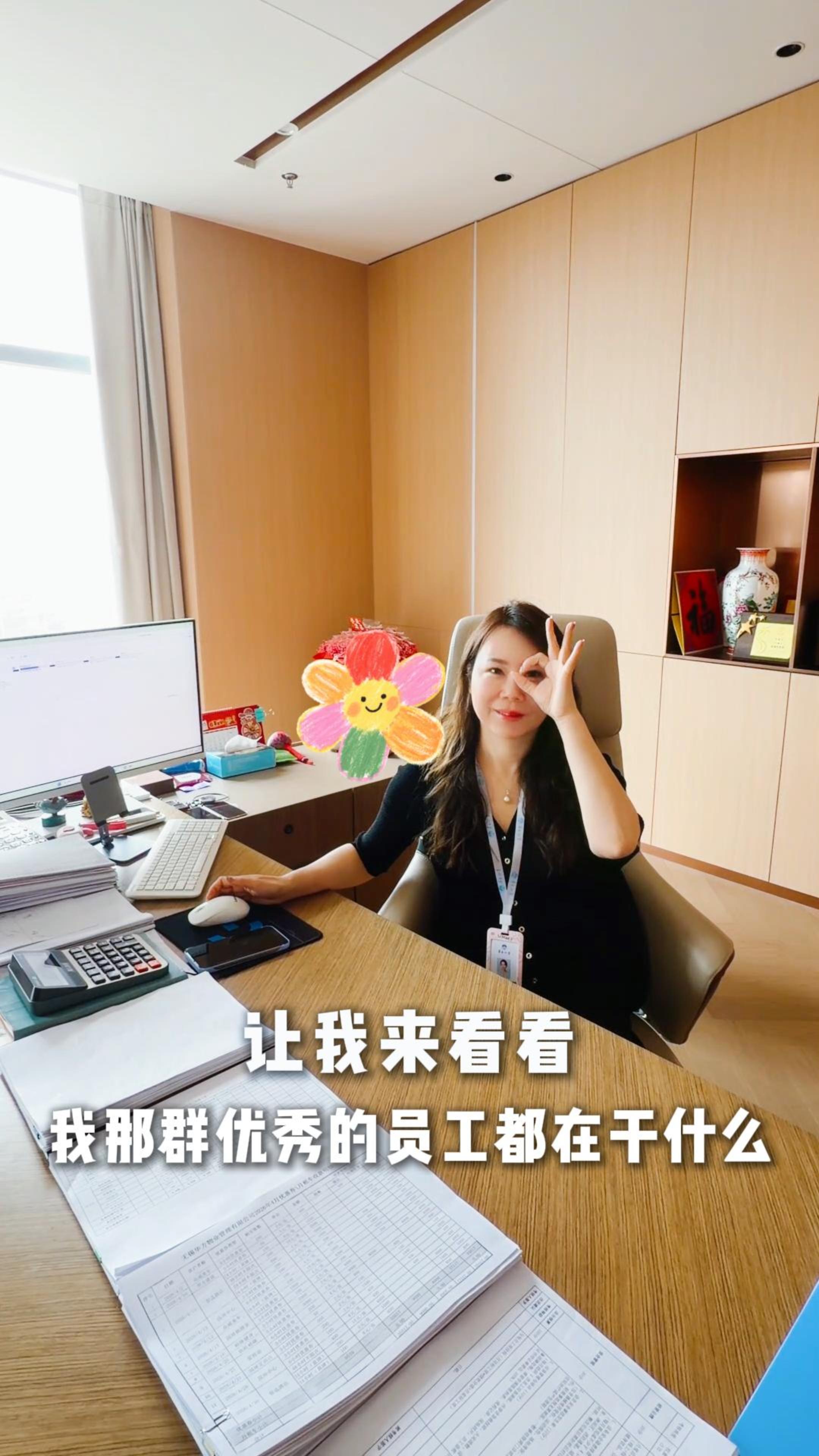 · 让我来看看，我那群可爱的员工都在干什么~